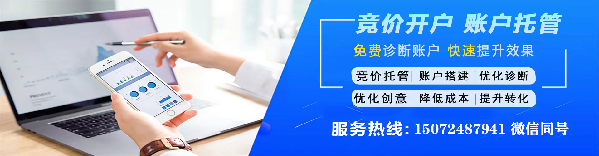 杉林sem推广