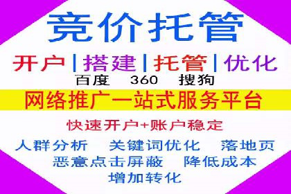 企业在SEM推广中如何选择合适的代运营公司